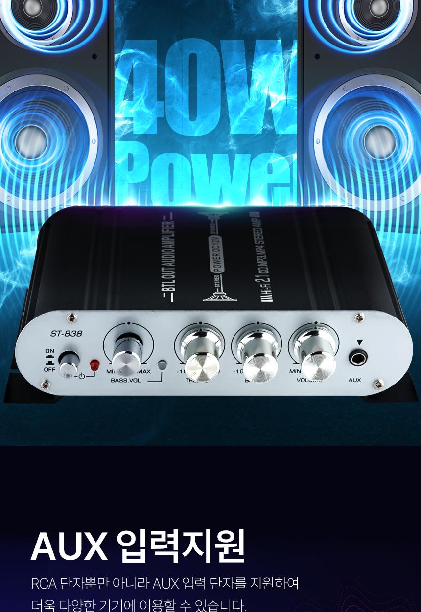 Coms Hi-Fi 2.1채널 오디오 앰프 우퍼 2.1CH 사운드 Amplifier 20Wx2 40W서브/앰프/오디오앰프/스피커앰프/
