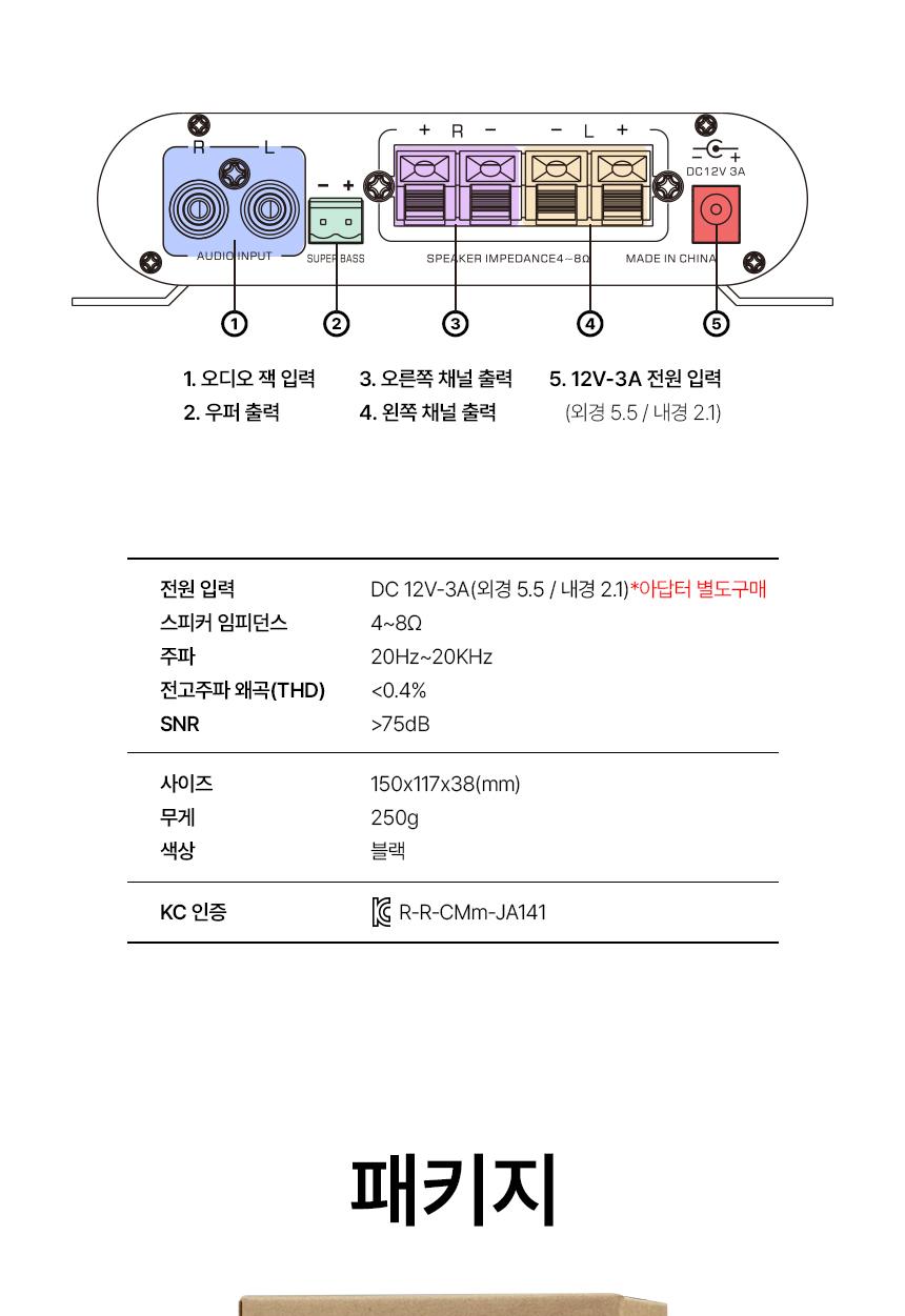 Coms Hi-Fi 2.1채널 오디오 앰프 우퍼 2.1CH 사운드 Amplifier 20Wx2 40W서브/앰프/오디오앰프/스피커앰프/