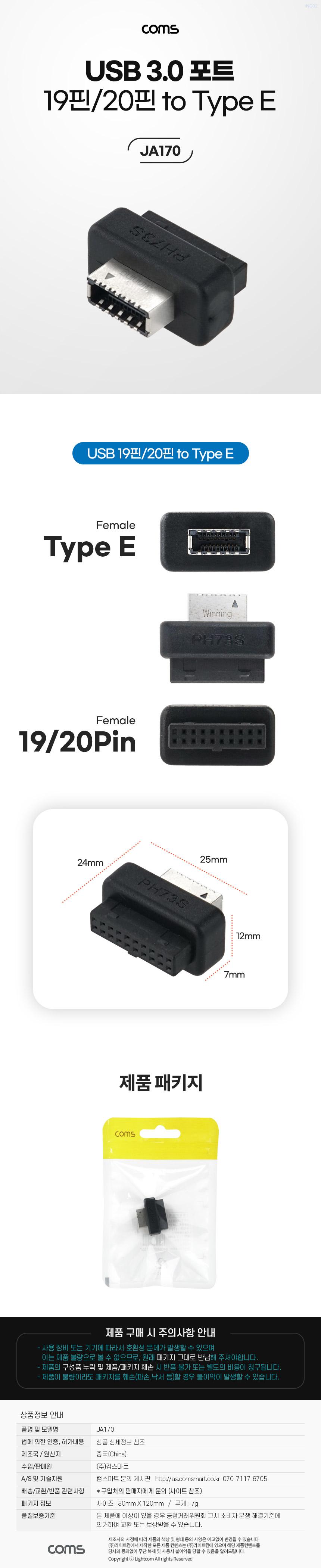 Coms USB 3.0 19핀 20핀 to USB 3.1 Type E 젠더 F F 메인보드 마더보드 19Pin 20Pin/젠더/컴퓨터젠더/PC젠