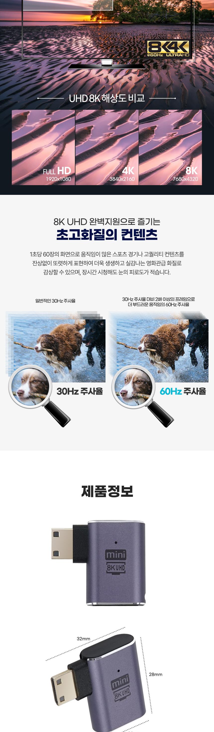 Coms HDMI to Mini HDMI 변환 젠더 2.1 8K 60Hz UHD 연장 MF 미니HDMI 우향꺾임/젠더/변환젠더/HDMI젠더/변