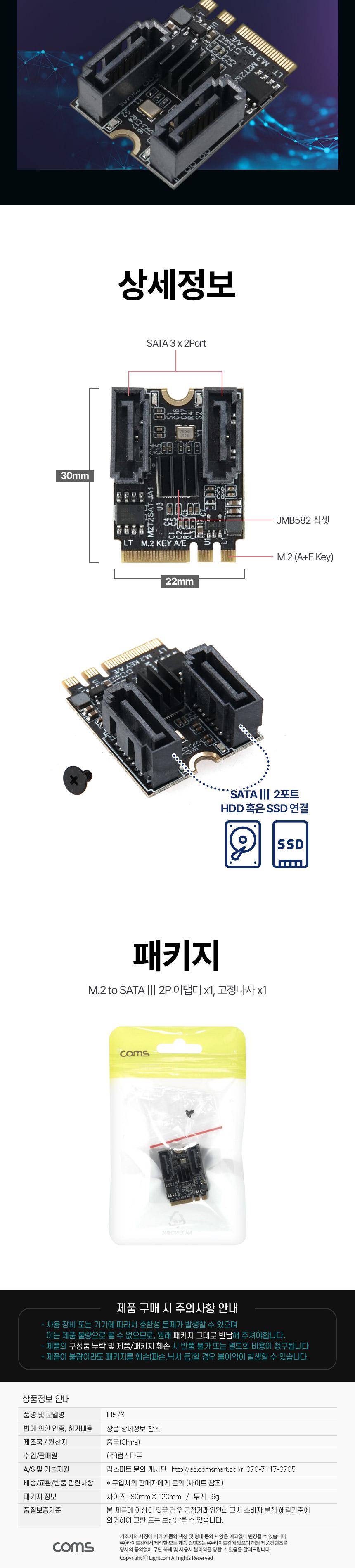 Coms M.2 WiFi A Key E Key to 듀얼 SATA 컨버터/WIFITOSATA컨버터/WIFITO듀얼SATA컨버터/WIFI듀얼SATA컨버