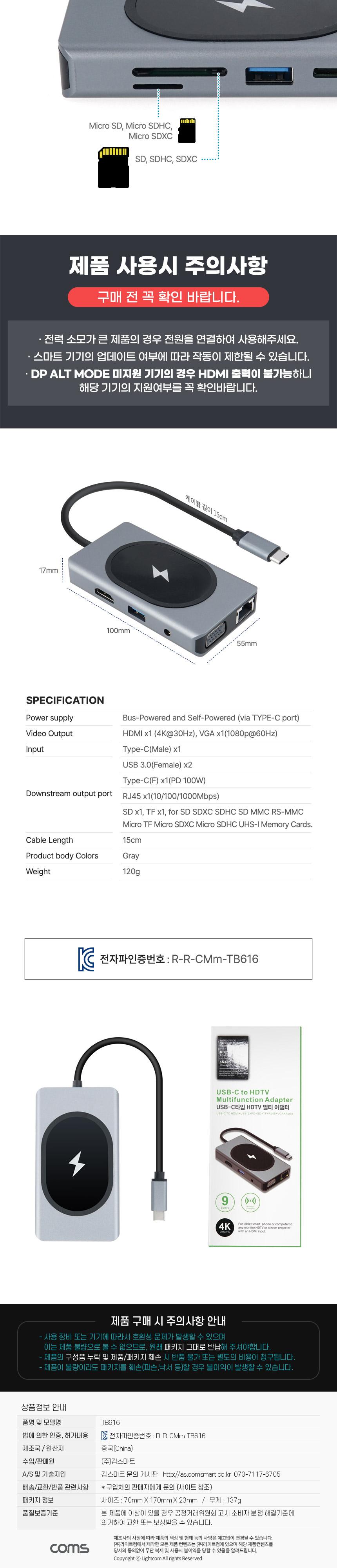 Coms C타입 무선충전 올인원 멀티 컨버터 USB-C Type C PD HDMI VGA 동시출력 SD TF 카드리더 1Gbps Gigabi