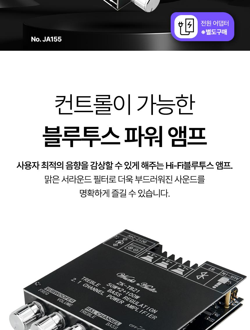 Coms Hi-Fi 블루투스 2.1채널 오디오 앰프 우퍼/앰프/음향앰프/소리앰프/오디오앰프/앰프우퍼/우퍼앰프/21