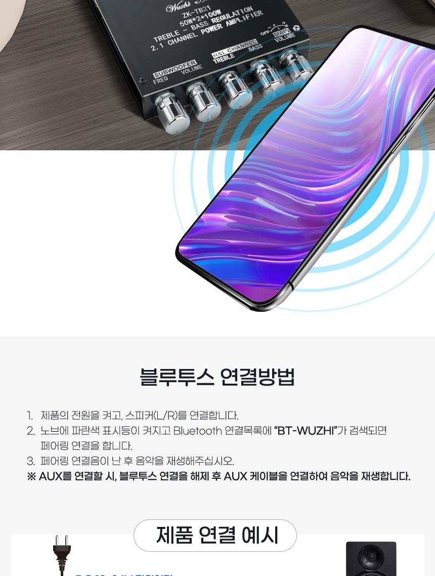 Coms Hi-Fi 블루투스 2.1채널 오디오 앰프 우퍼/앰프/음향앰프/소리앰프/오디오앰프/앰프우퍼/우퍼앰프/21