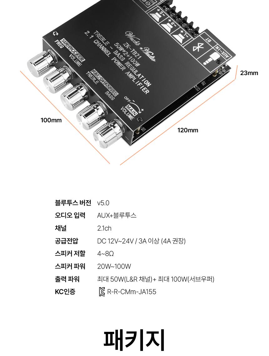 Coms Hi-Fi 블루투스 2.1채널 오디오 앰프 우퍼/앰프/음향앰프/소리앰프/오디오앰프/앰프우퍼/우퍼앰프/21