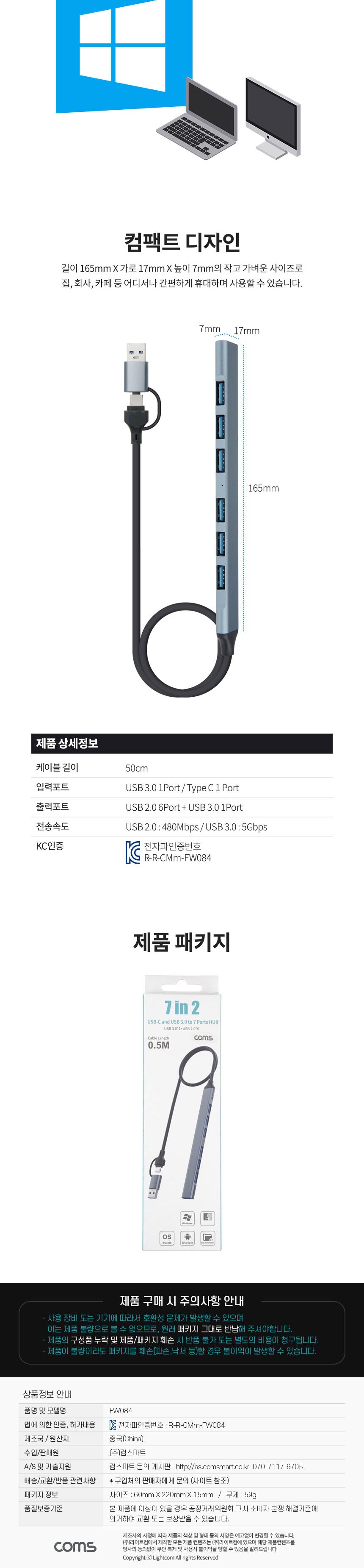 Coms 7 IN 2 USB 허브 7포트/멀티허브/7포트USB허브/스마트USB허브/USB7IN2포트허브/USB충전포트/USB허브/7