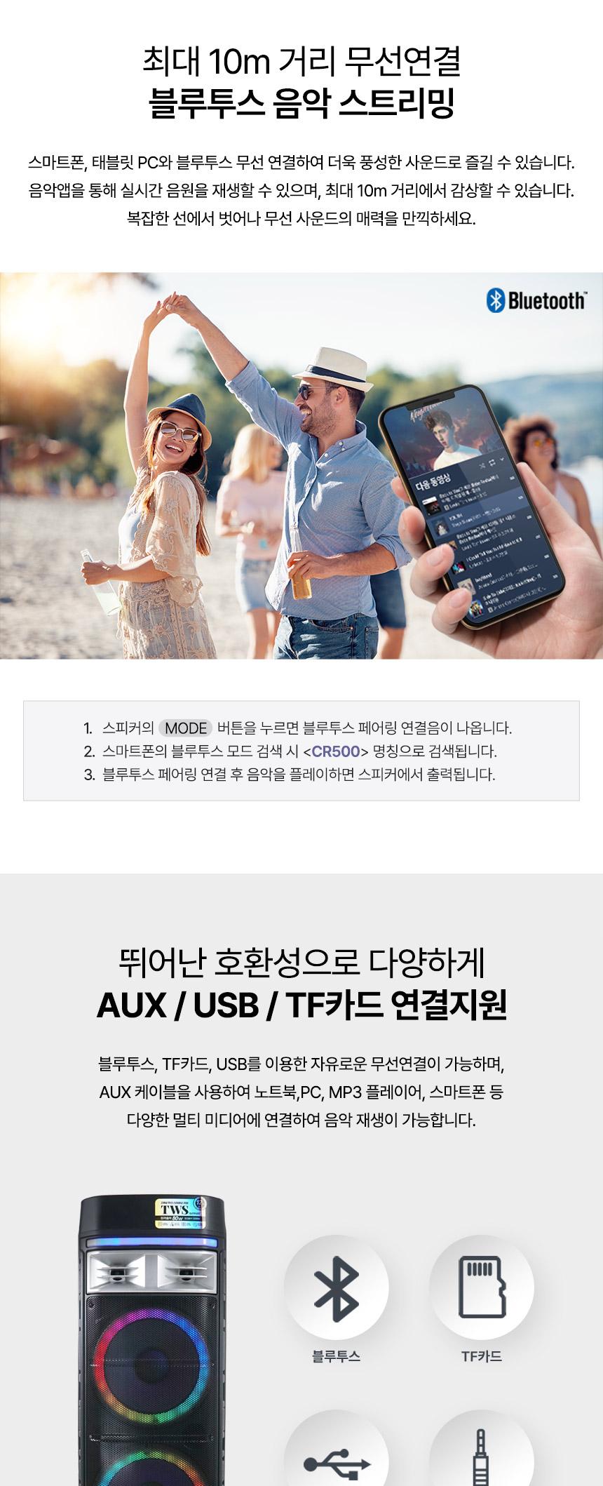 Coms UHF 이동식 스피커 앰프 무선 블루투스/블루투스스피커/무선연결스피커/블루투스연결스피커/스피커/휴