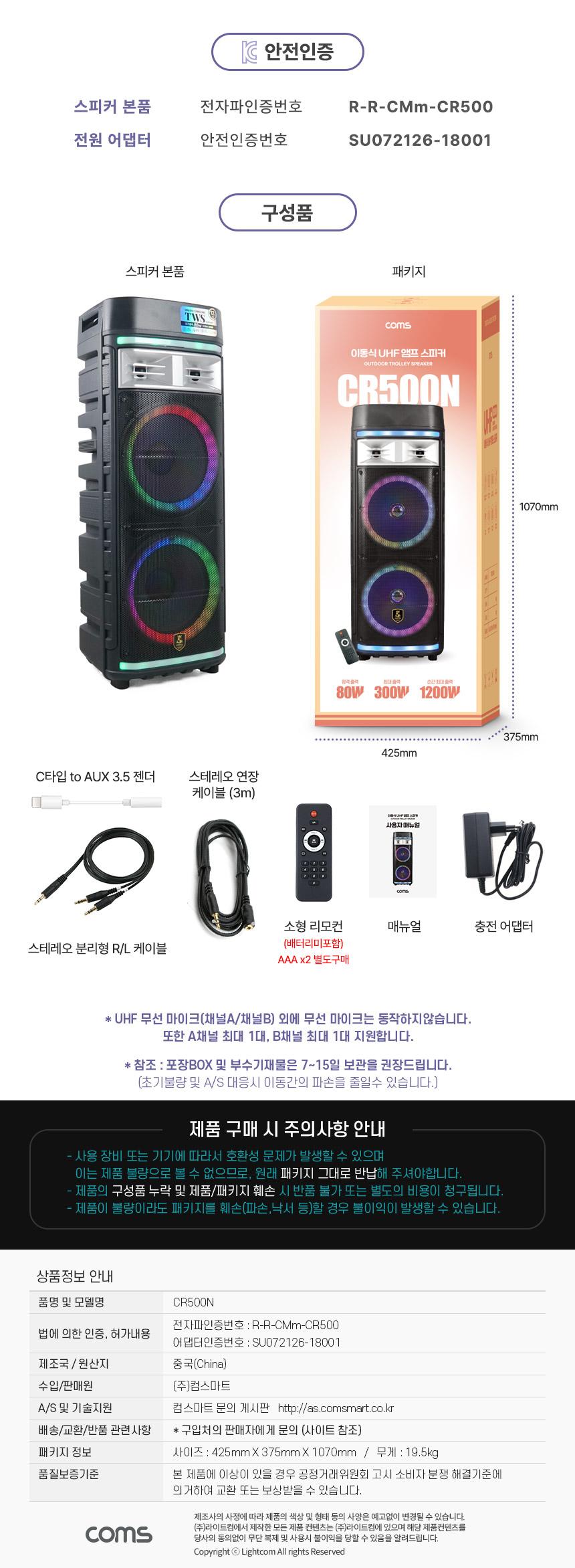 Coms UHF 이동식 스피커 앰프 무선 블루투스/블루투스스피커/무선연결스피커/블루투스연결스피커/스피커/휴