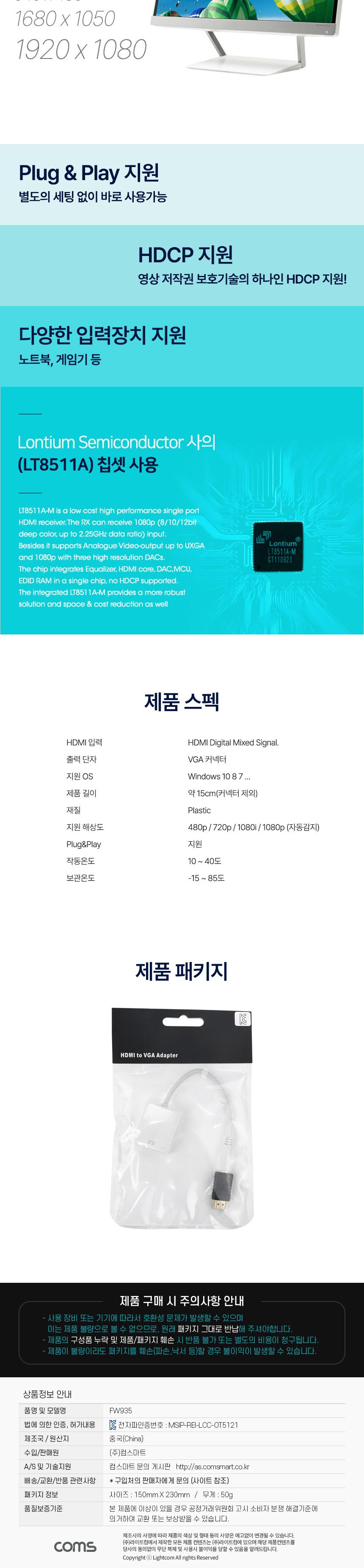 Coms (mini) HDMI to VGA 컨버터 (mini HDMI to HDMI 변환젠더포함) 오디오 미지원/HDMI컴버터/HDMI컨버터/