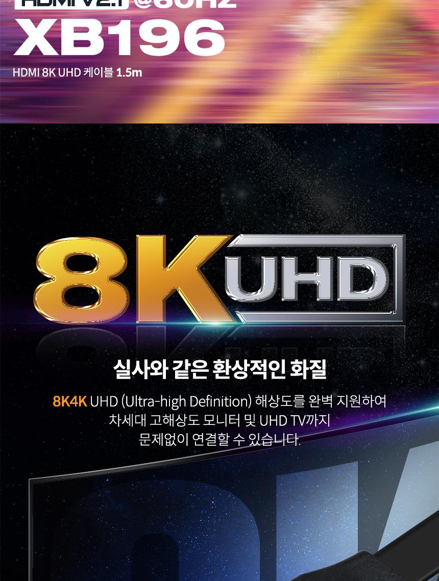 Coms HDMI V2.1 케이블 8K 60Hz UHD 1.5m 플랫 타입/HDMI케이블/영상케이블/연결케이블/모니터케이블/컴퓨