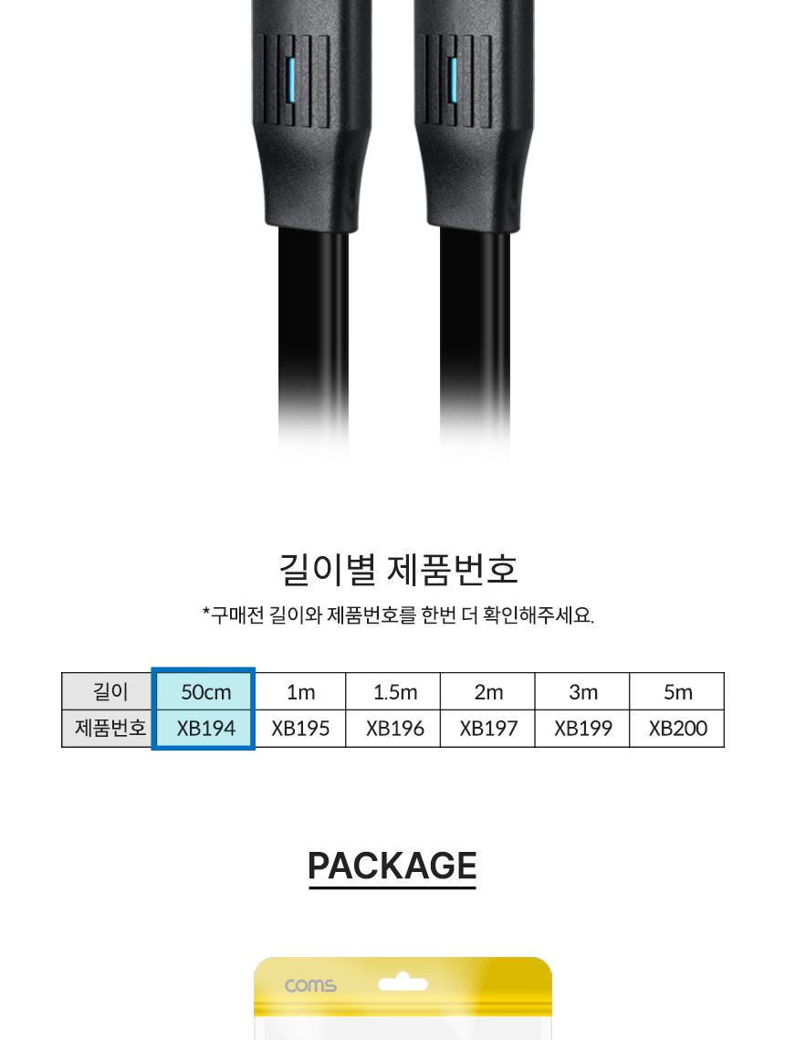 Coms HDMI V2.1 케이블 8K 60Hz UHD 50cm 플랫 타입/HDMI케이블/영상케이블/연결케이블/모니터케이블/컴퓨