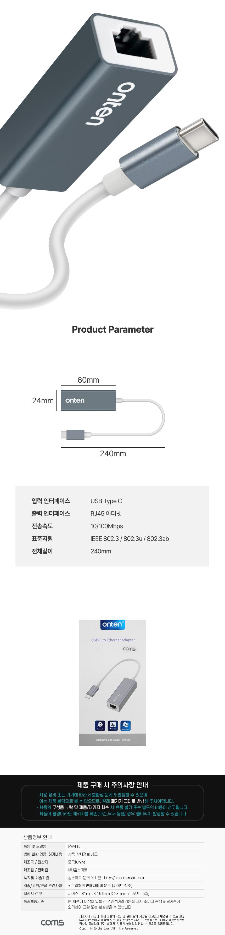 Coms C타입 to RJ45 유선랜카드 100Mbps/선있는랜카드/C타입랜카드/컴즈랜카드/랜카드유선/LAN/유선LAN/선