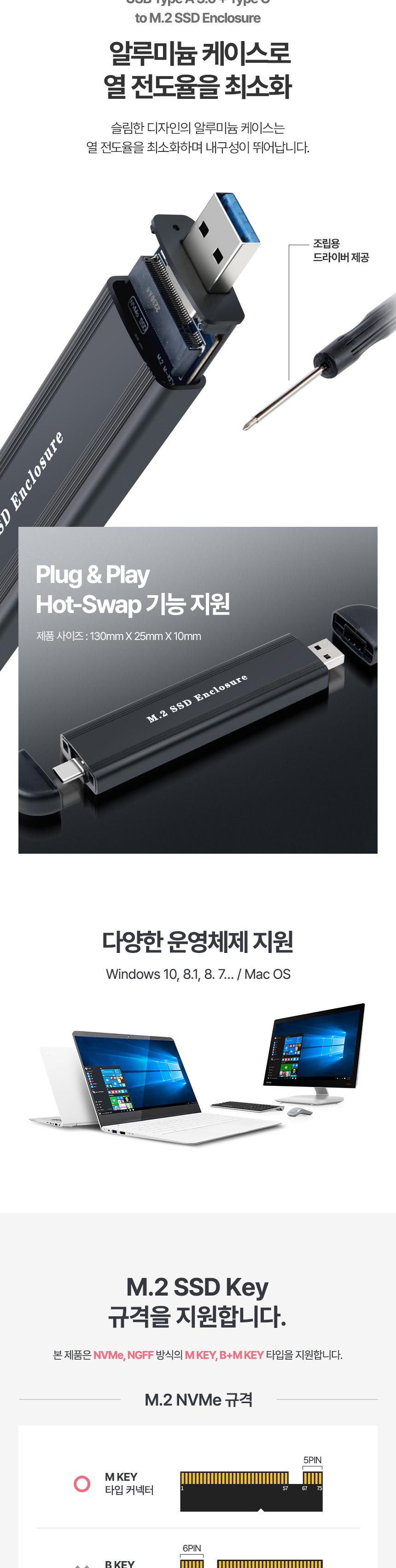 Coms M.2 SSD NVME NGFF 외장케이스 C타입 + A타입 겸용 NVME. NGFF 규격 호환가능/C타입A타입외장케이스/C