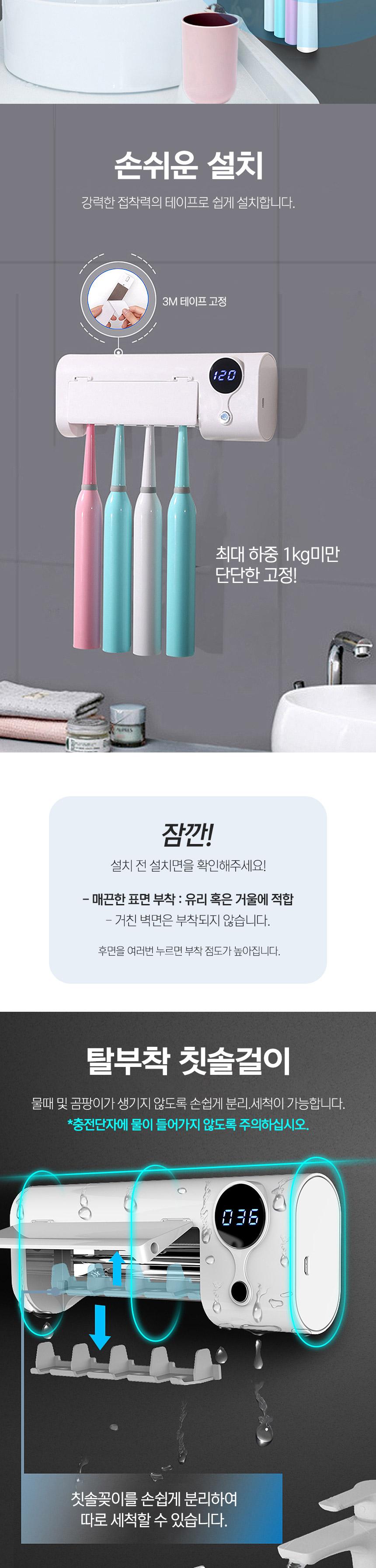 Coms UV 자외선 칫솔 살균기/칫솔관리기/칫솔관리/UV관리기/UV칫솔관리기/UV자외선관리기/UV자외선칫솔관리