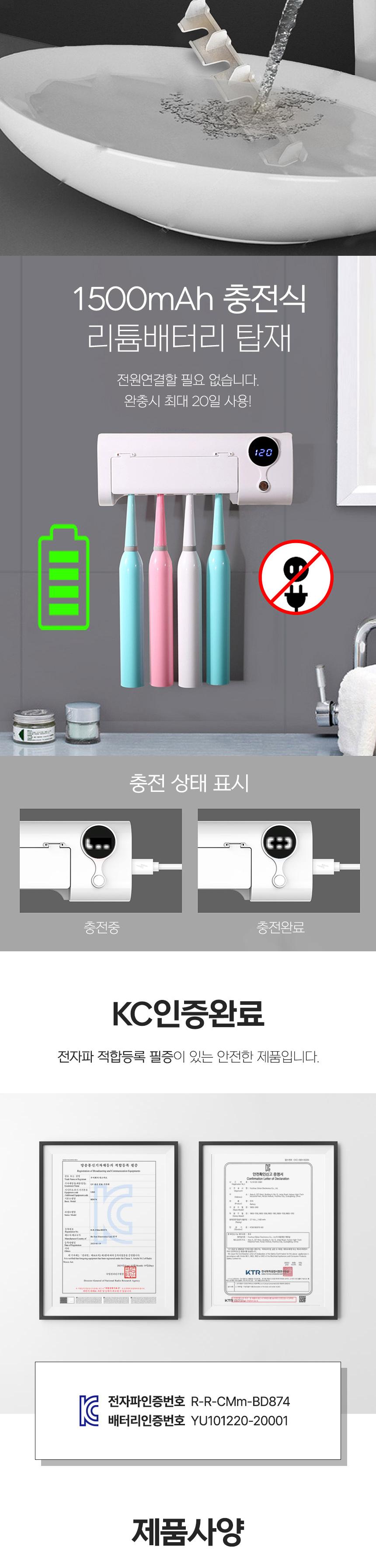 Coms UV 자외선 칫솔 살균기/칫솔관리기/칫솔관리/UV관리기/UV칫솔관리기/UV자외선관리기/UV자외선칫솔관리