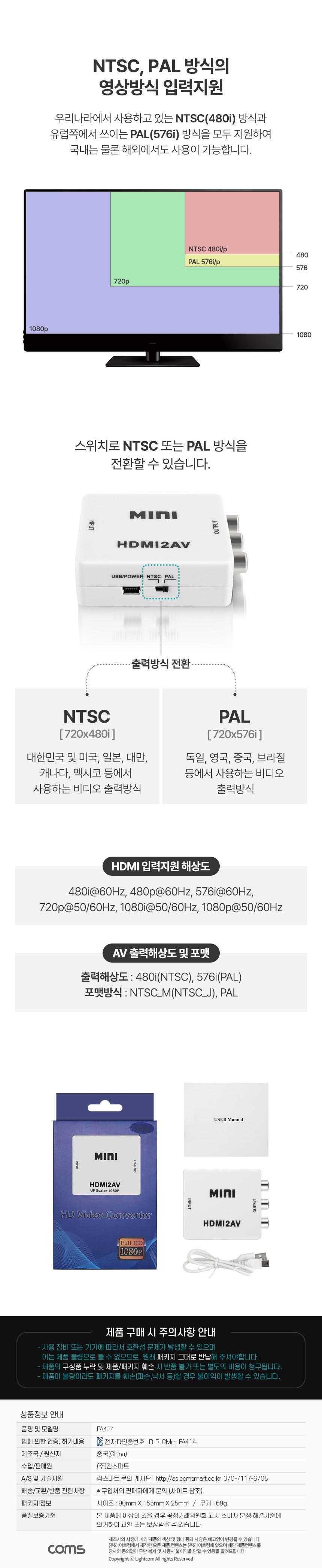 Coms HDMI to AV 컨버터/HDMI/모니터컨버터/비디오젠더/영상신호변환기/HDMI케이블/변환컨버터/컴포지트/HD