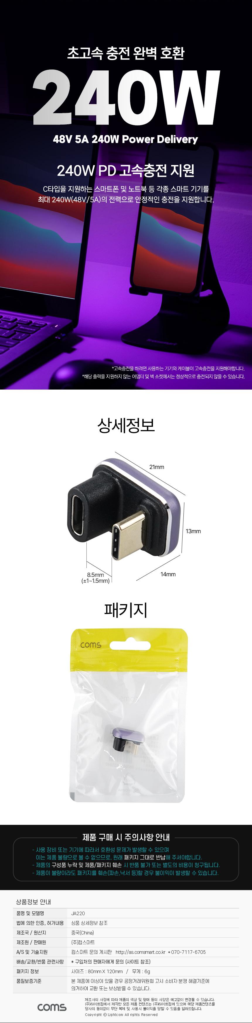 Coms USB 4.0 Type C 젠더 C타입 to C타입 MF 240W E-Marker 이마커 최대 40Gbps 180도 꺾임/꺾임변환젠더/
