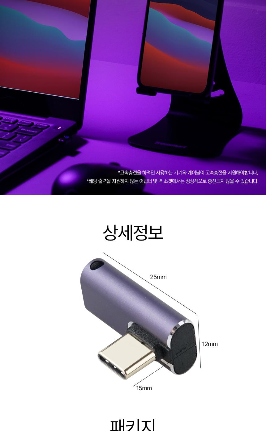 Coms USB 4.0 Type C 젠더 C타입 to C타입 MF 240W E-Marker 이마커 최대 40Gbps 상하좌우 꺾임/꺾임변환젠