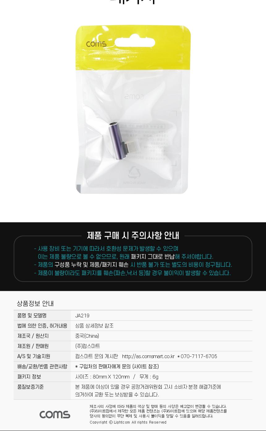 Coms USB 4.0 Type C 젠더 C타입 to C타입 MF 240W E-Marker 이마커 최대 40Gbps 상하좌우 꺾임/꺾임변환젠