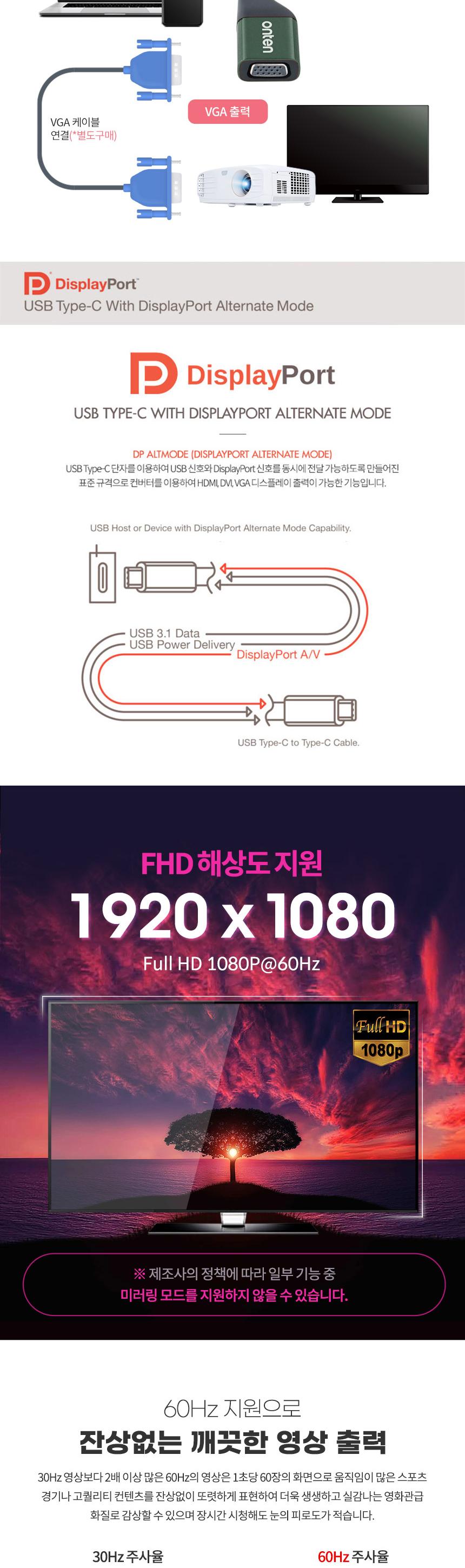 Coms USB Type C to VGA 컨버터 변환 젠더 C타입 1080p 60Hz FHD D-SUB RGB/VGA젠더/변환젠더/컨버터젠더/