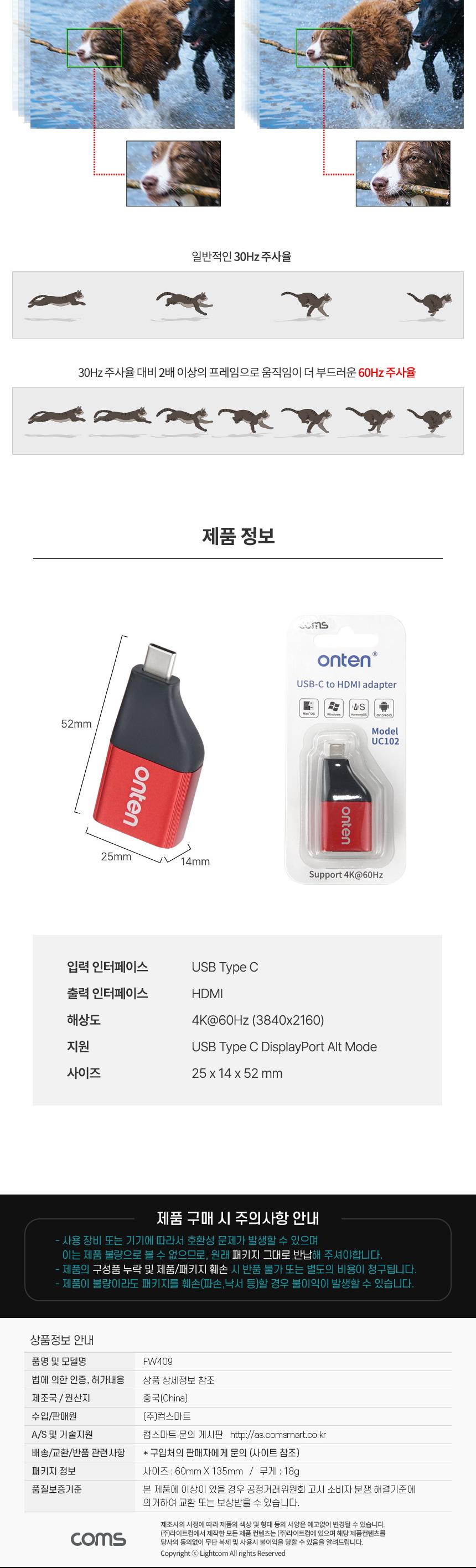 Coms USB Type C to HDMI 컨버터 변환 젠더 C타입 4K 60Hz UHD/VGA젠더/변환젠더/컨버터젠더/변환컨버터/출