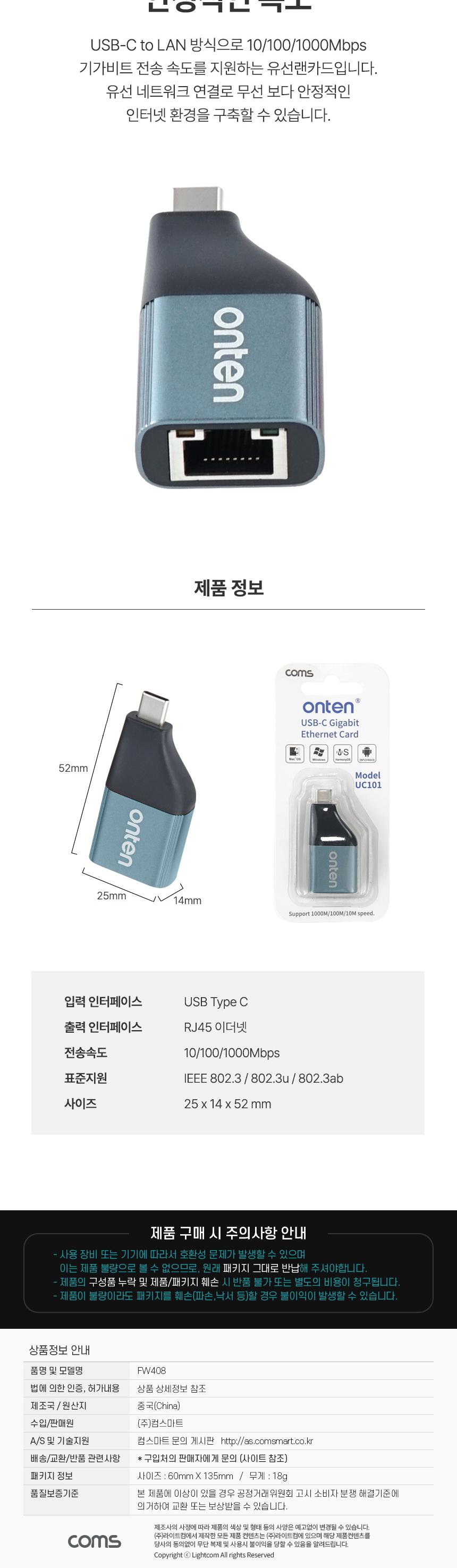 Coms USB C to RJ45 기가 랜카드 C타입 네트워크 1000Mbps/VGA젠더/변환젠더/컨버터젠더/변환컨버터/출력컨
