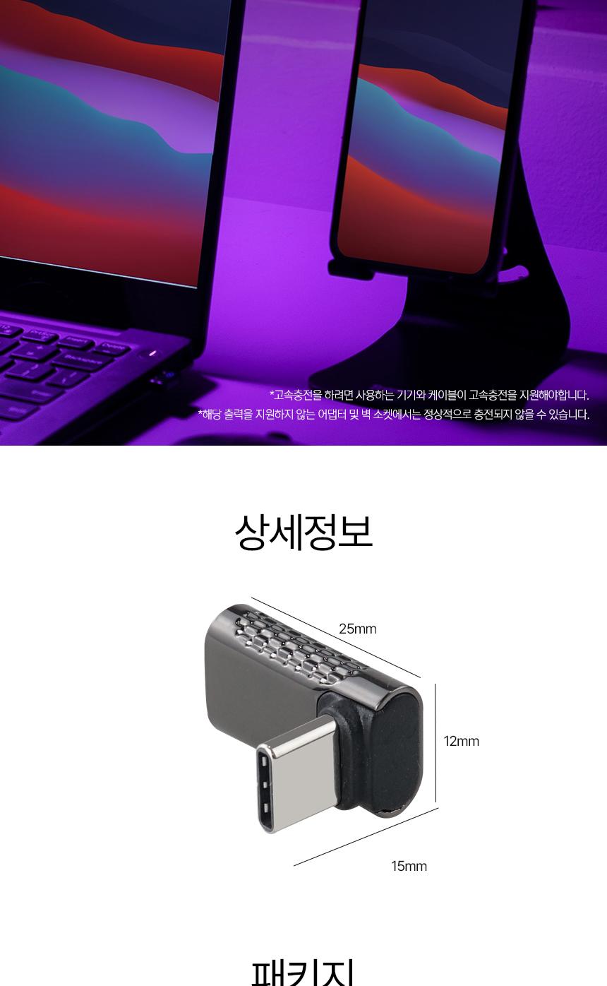 Coms USB 3.2 Type C 젠더 C타입 to C타입 MF 100W E-Marker 이마커 최대 20Gbps 상하꺾임/꺾임변환젠더/변