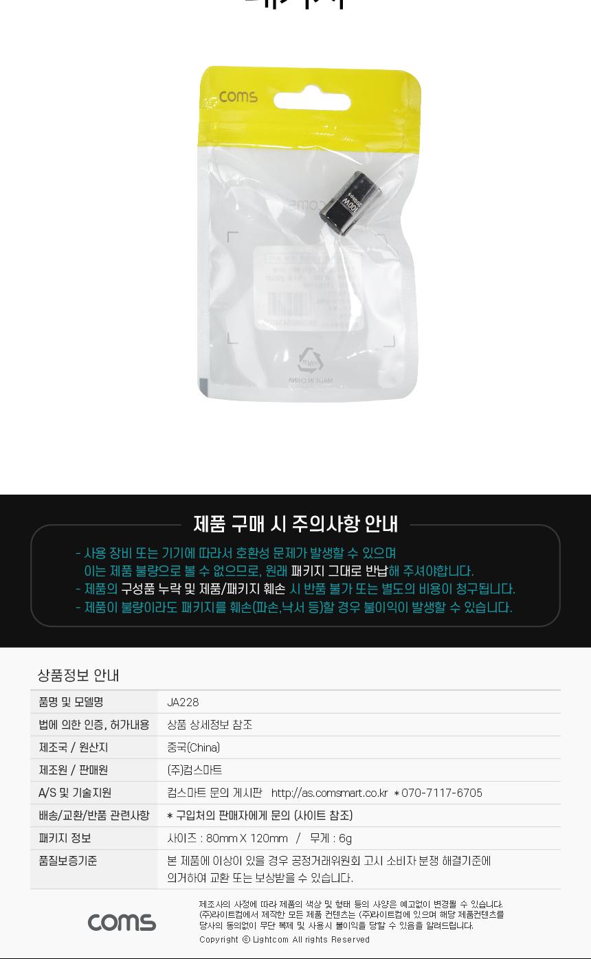 Coms USB 3.2 Type C 젠더 C타입 to C타입 MF 100W E-Marker 이마커 최대 20Gbps 상하꺾임/꺾임변환젠더/변
