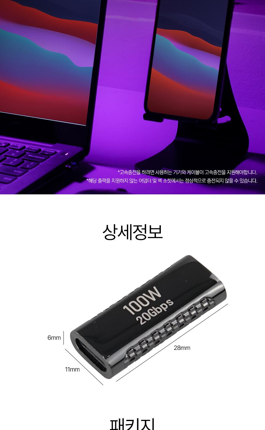 Coms USB 3.2 Type C 젠더 C타입 to C타입 FF 100W E-Marker 이마커 최대 20Gbps/꺾임변환젠더/변환젠더/C