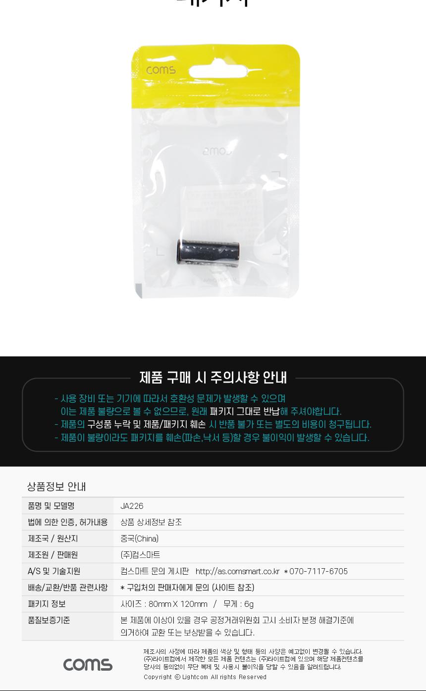 Coms USB 3.2 Type C 젠더 C타입 to C타입 FF 100W E-Marker 이마커 최대 20Gbps/꺾임변환젠더/변환젠더/C