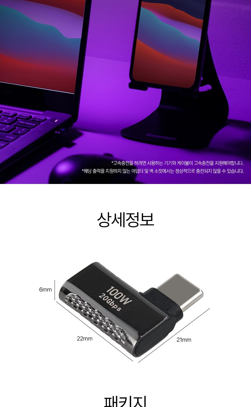 Coms USB 3.2 Type C 젠더 C타입 to C타입 MF 100W E-Marker 이마커 최대 20Gbps 좌우꺾임/꺾임변환젠더/변