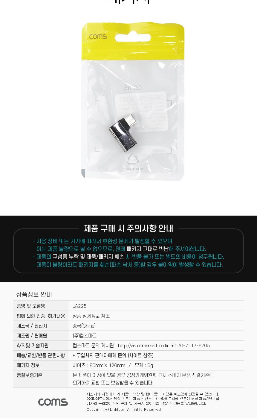 Coms USB 3.2 Type C 젠더 C타입 to C타입 MF 100W E-Marker 이마커 최대 20Gbps 좌우꺾임/꺾임변환젠더/변