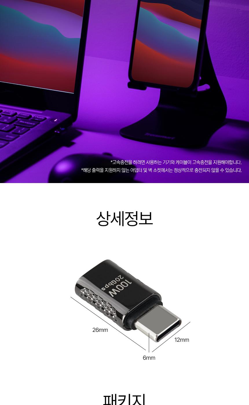 Coms USB 3.2 Type C 젠더 C타입 to C타입 MF 100W E-Marker 이마커 최대 20Gbps/꺾임변환젠더/변환젠더/C