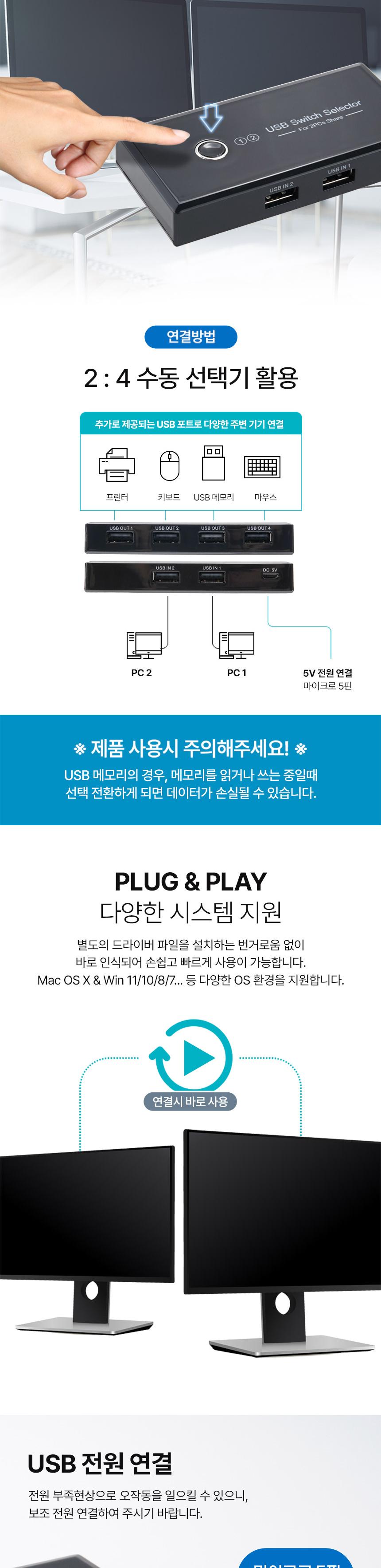 Coms USB 2.0 선택기 2:4 수동 스위치 480Mbps/선택기/USB선택기/USB20선택기/20USB선택기/24수동스위치선