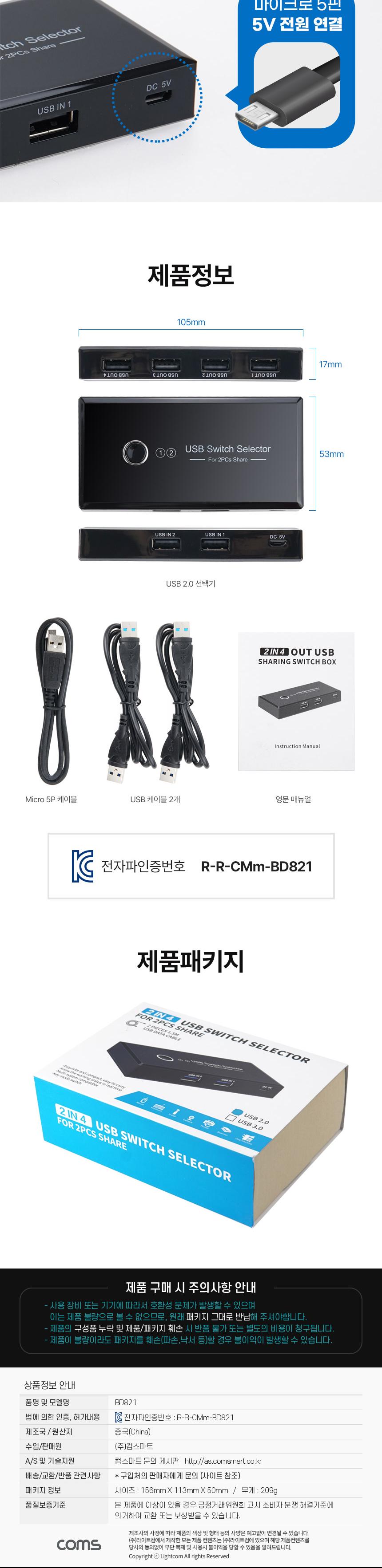 Coms USB 2.0 선택기 2:4 수동 스위치 480Mbps/선택기/USB선택기/USB20선택기/20USB선택기/24수동스위치선