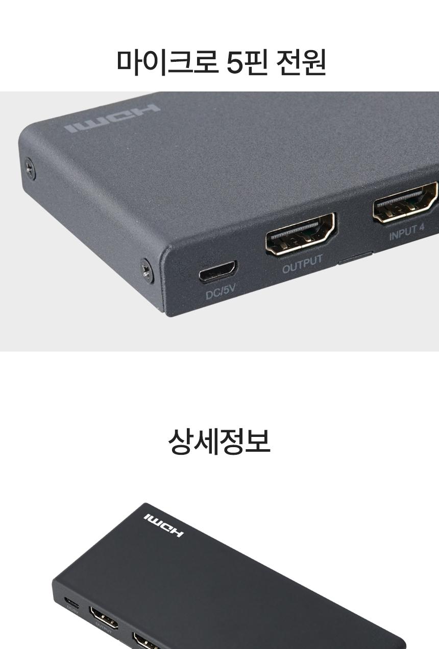 Coms HDMI 선택기 4:1 8K 60Hz 4K 120Hz HDR UHD 화면 리모컨/영상선택기/14선택기/HDMI14선택기/비디오선