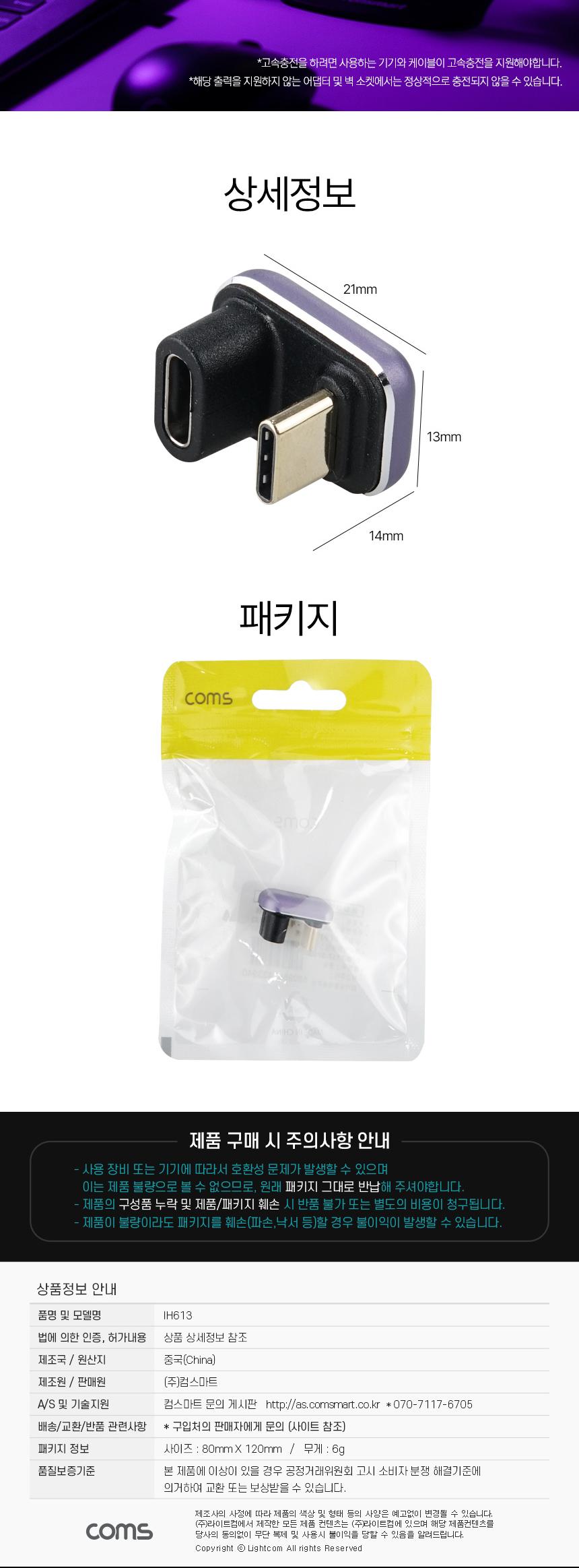 Coms USB 4.0 Type C 꺾임 젠더 C to C타입 GEN3 240W 40Gbps/변환젠더/컴퓨터젠더/연결젠더/데이터전송/휴