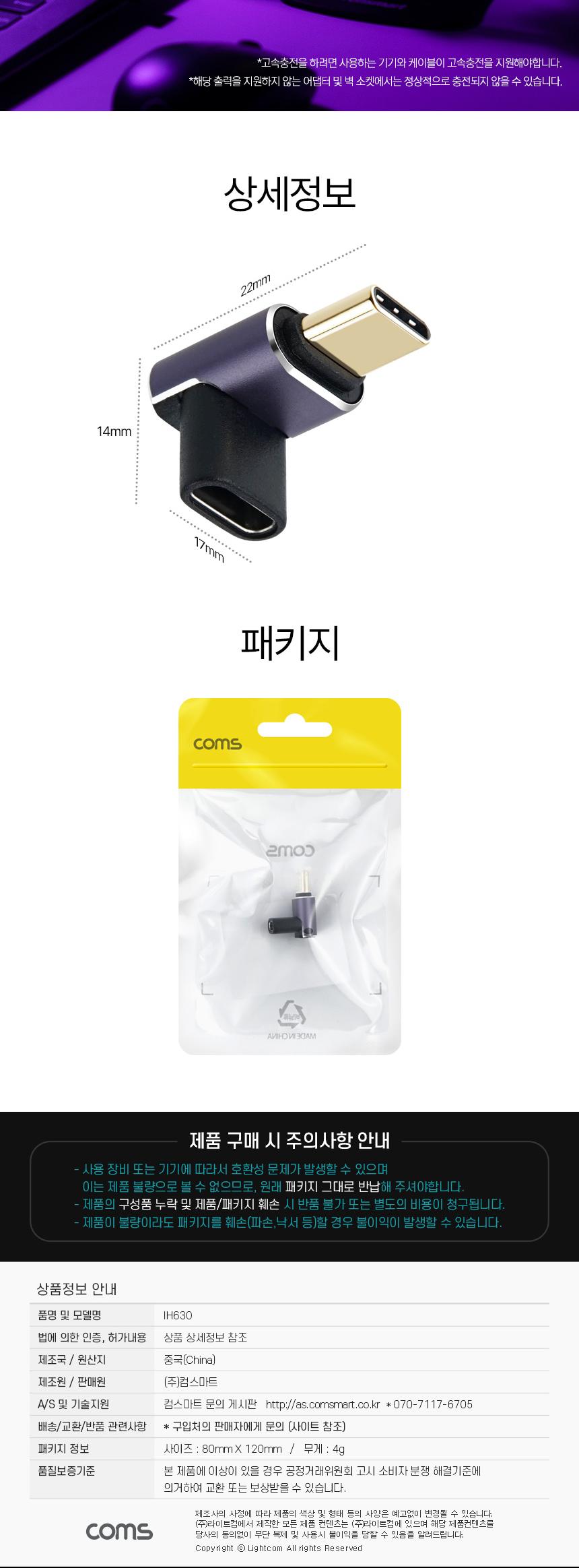 Coms USB 4.0 Type C 꺾임 젠더 C to C타입 GEN3 240W 40Gbps/변환젠더/컴퓨터젠더/연결젠더/데이터전송/휴