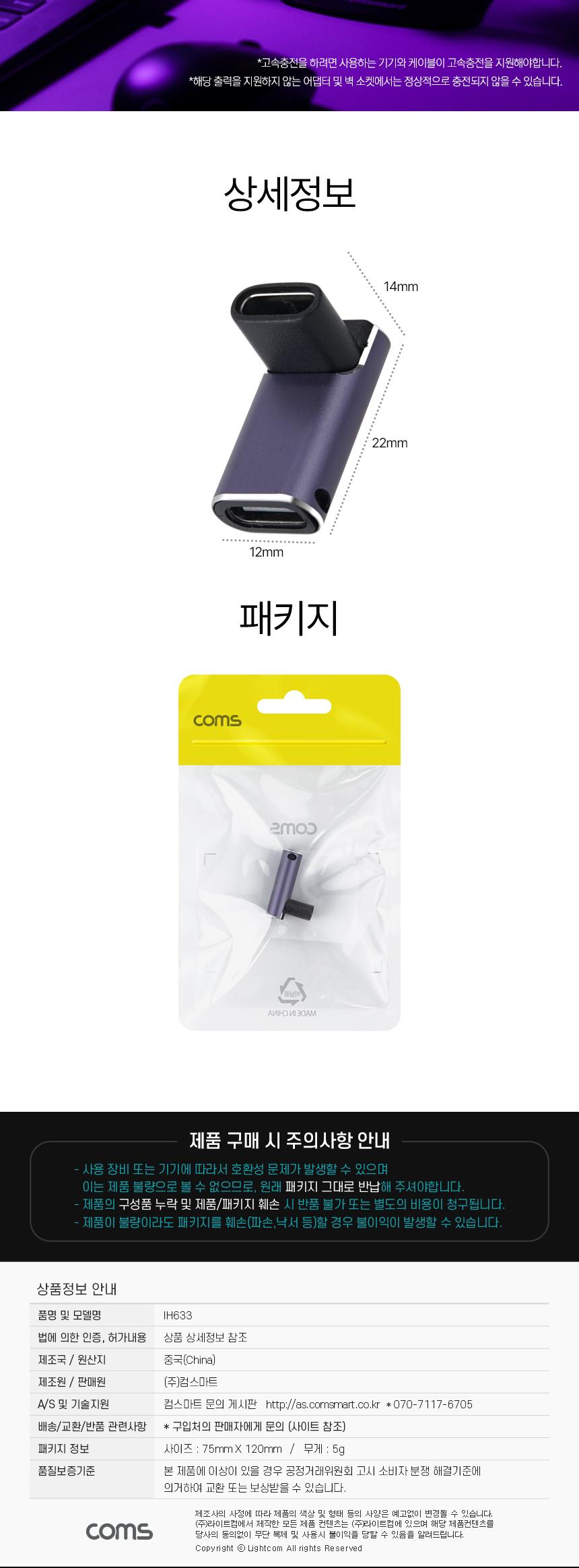 Coms USB 4.0 Type C 꺾임 젠더 C to C타입 GEN3 240W 40Gbps/변환젠더/컴퓨터젠더/연결젠더/데이터전송/휴