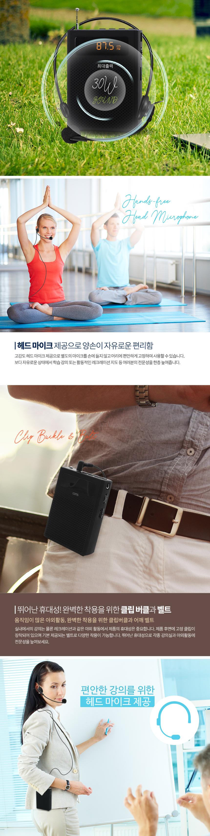 Coms 휴대용 블루투스 유선 마이크 앰프 Black/방송마이크/휴대용마이크/행사용마이크/강사용마이크/앰프마