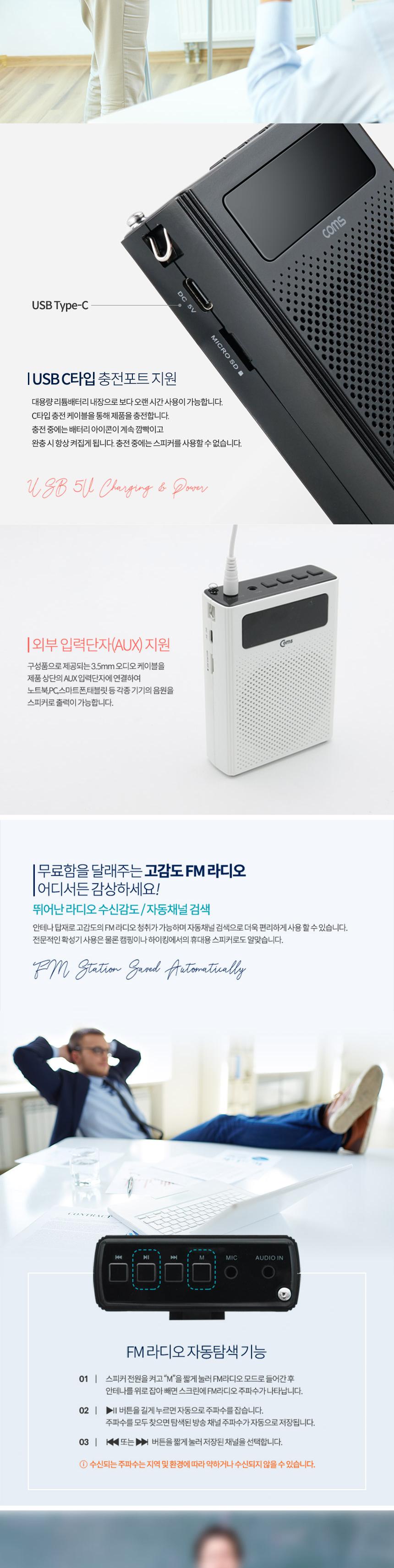 Coms 휴대용 블루투스 유선 마이크 앰프 Black/방송마이크/휴대용마이크/행사용마이크/강사용마이크/앰프마