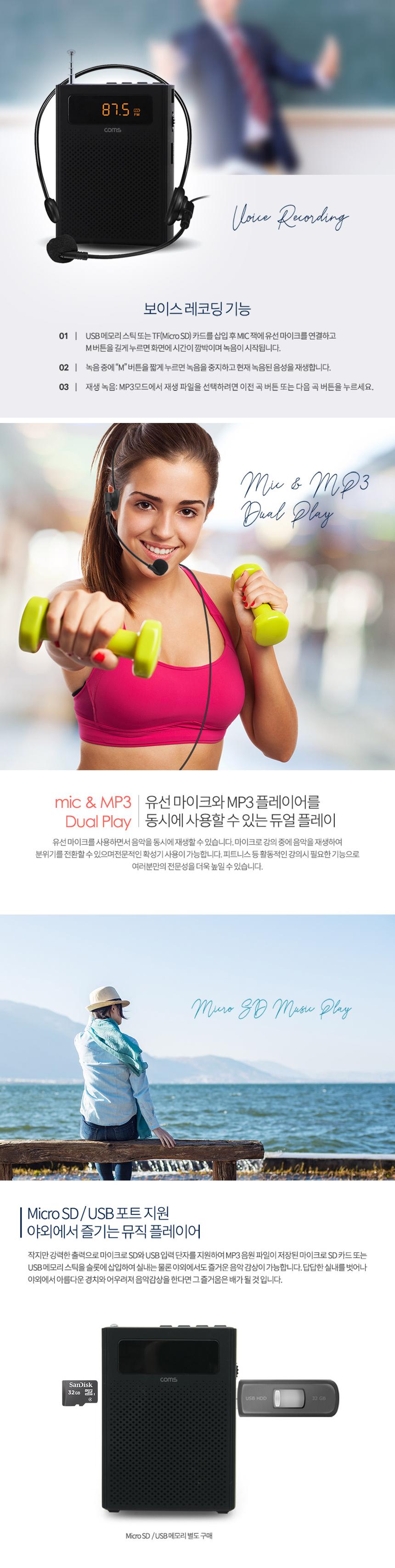 Coms 휴대용 블루투스 유선 마이크 앰프 Black/방송마이크/휴대용마이크/행사용마이크/강사용마이크/앰프마