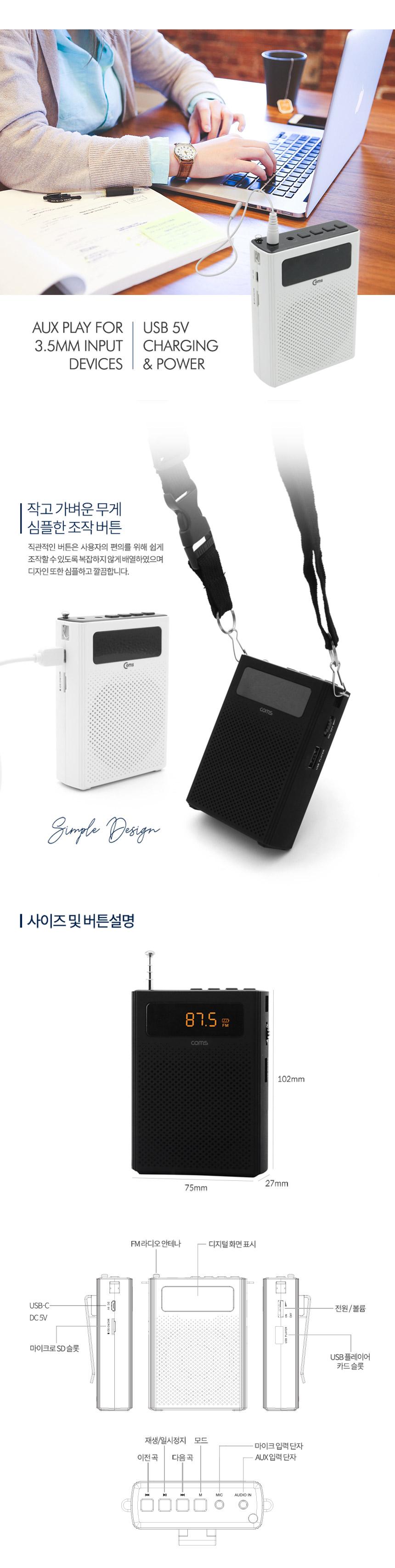 Coms 휴대용 블루투스 유선 마이크 앰프 Black/방송마이크/휴대용마이크/행사용마이크/강사용마이크/앰프마