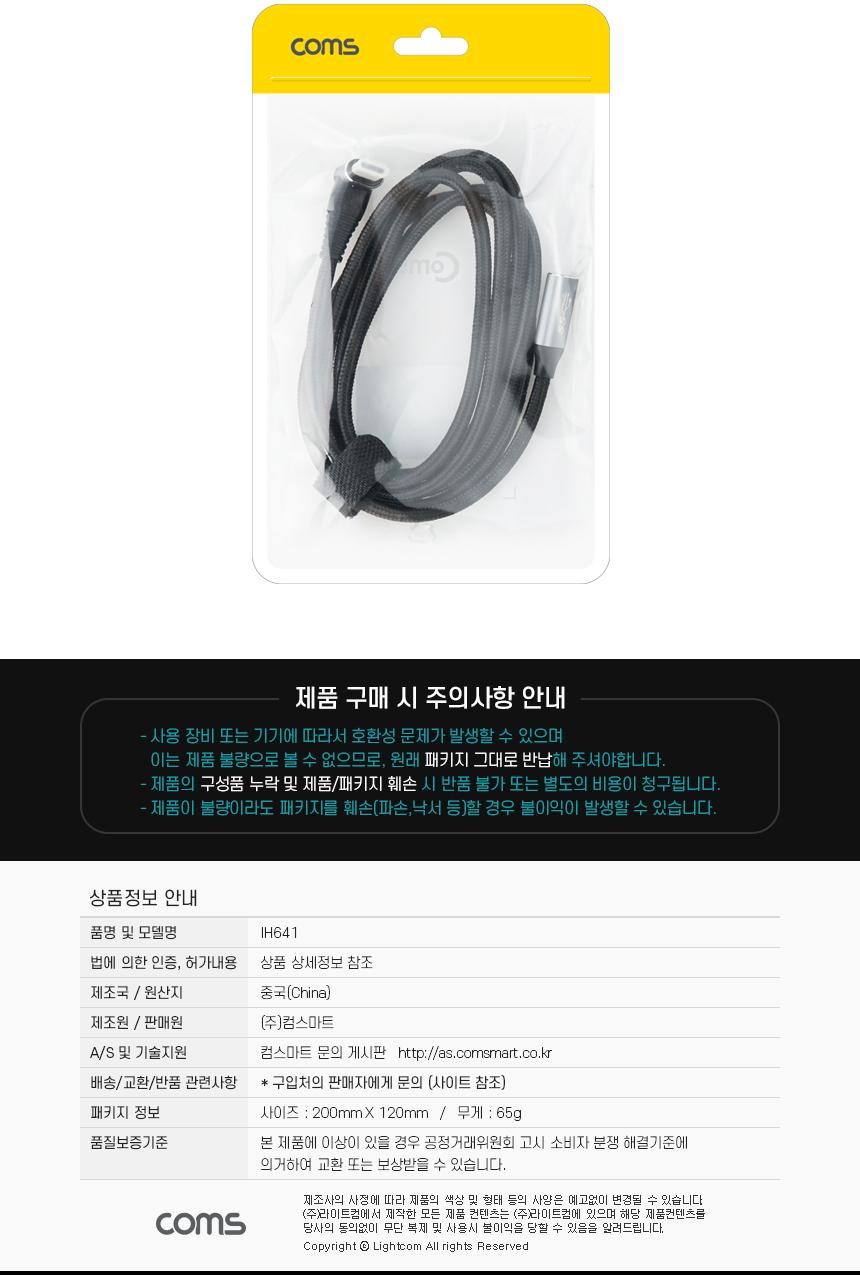 Coms USB 3.1 Gen2 Type C 연장 케이블 C타입 MF 10Gbps PD 100W 4K 30Hz Steam Deck 1.5m/케이블/폰케이블