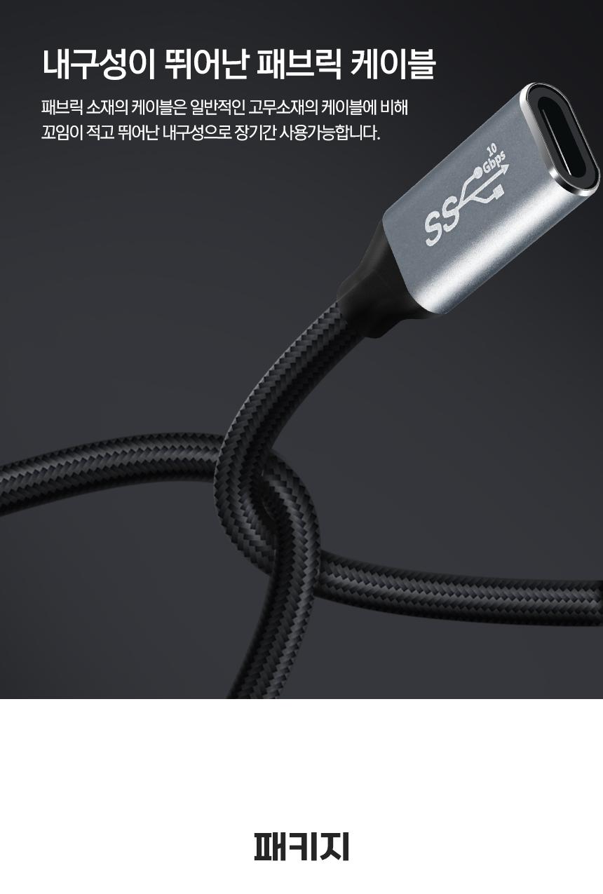 Coms USB 3.1 Gen2 Type C 연장 케이블 C타입 MF 10Gbps PD 100W 4K 30Hz Steam Deck 50cm/케이블/폰케이블