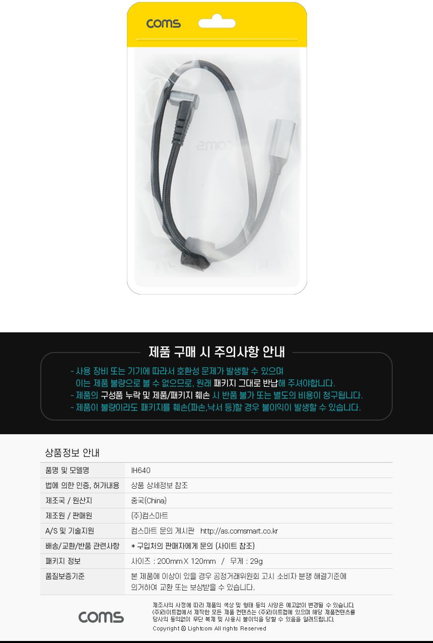 Coms USB 3.1 Gen2 Type C 연장 케이블 C타입 MF 10Gbps PD 100W 4K 30Hz Steam Deck 50cm/케이블/폰케이블
