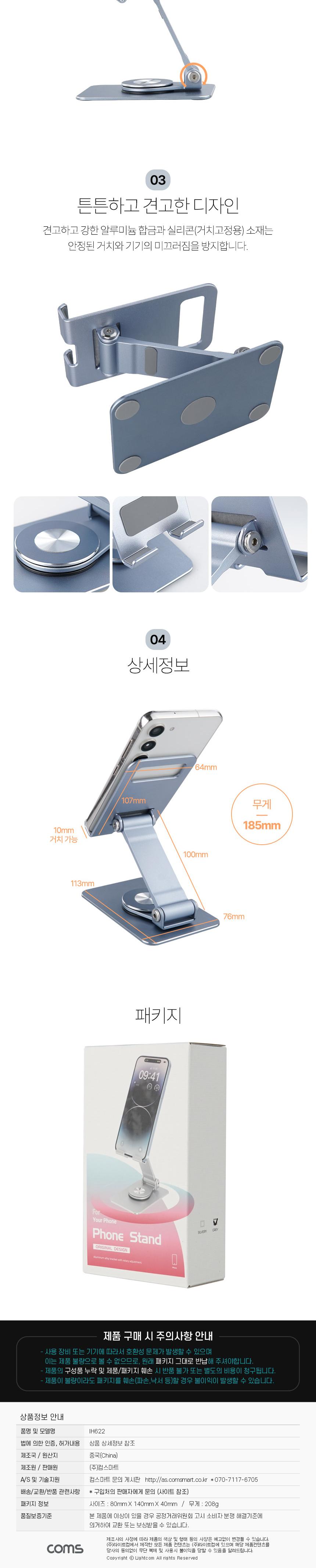 Coms 스마트폰 스탠드 거치대 상하좌우 360도 회전/폰거치대/핸드폰거치대/휴대폰거치대/태블릿거치대/핸드