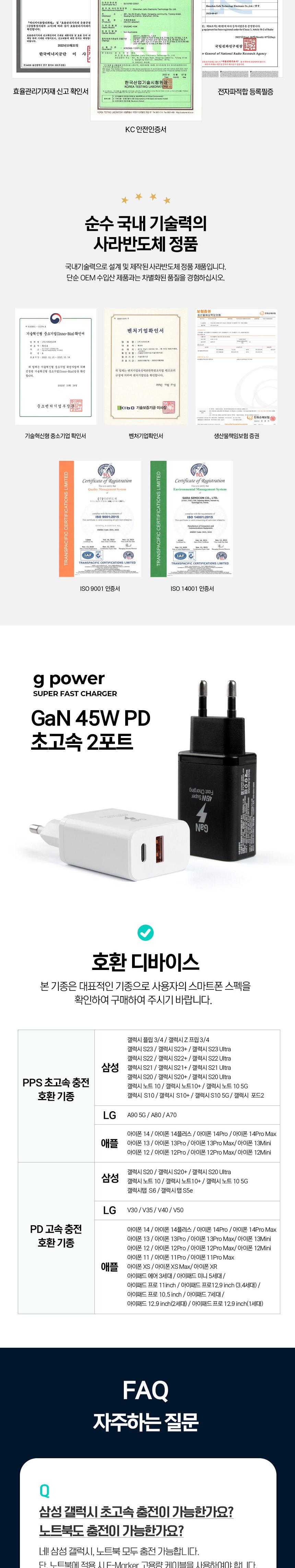 Coms g power GaN PD 45W 초고속 가정용 충전기 1.5M 블랙 2Port Type C 케이블/충전기/고속충전기/초고속