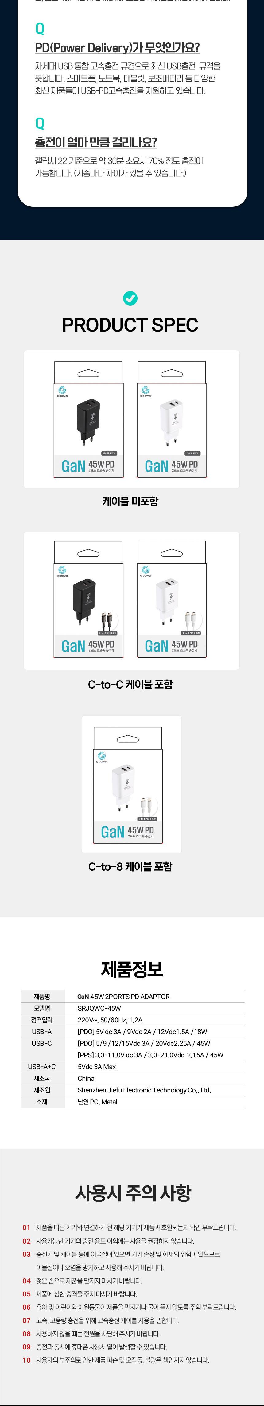Coms g power GaN PD 45W 초고속 가정용 충전기 1.5M 블랙 2Port Type C 케이블/충전기/고속충전기/초고속