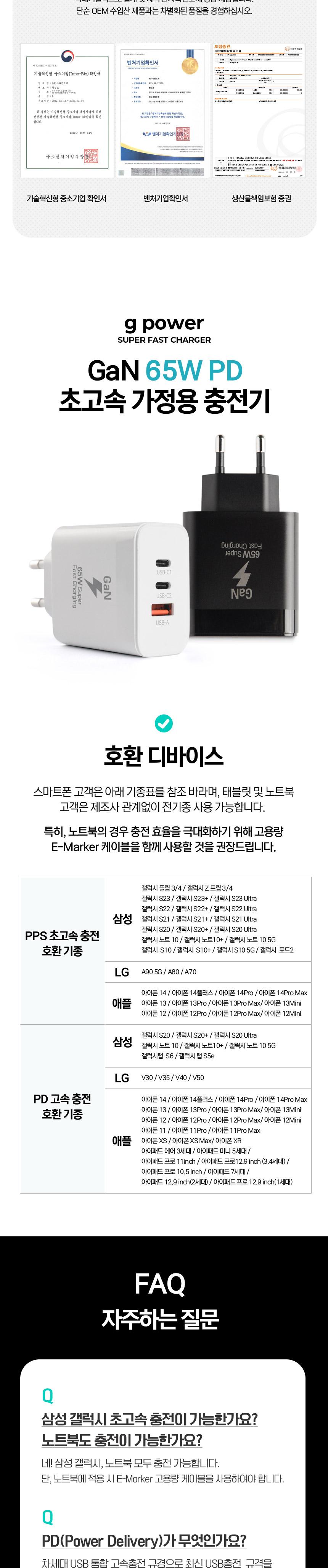 Coms g power GaN PD 65W 초고속 가정용 충전기 1.5M 블랙 3Port Type C 케이블/충전기/고속충전기/초고속